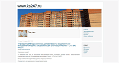 Desktop Screenshot of ka247.ru