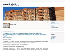 Tablet Screenshot of ka247.ru